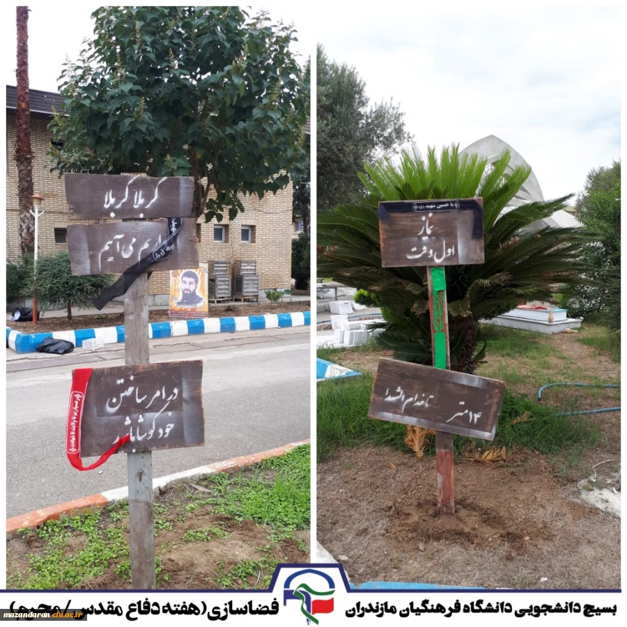 به روایت تصویر:
گرامیداشت هفته دفاع مقدس دانشگاه فرهنگیان مازندران