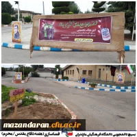 به روایت تصویر:
گرامیداشت هفته دفاع مقدس دانشگاه فرهنگیان مازندران