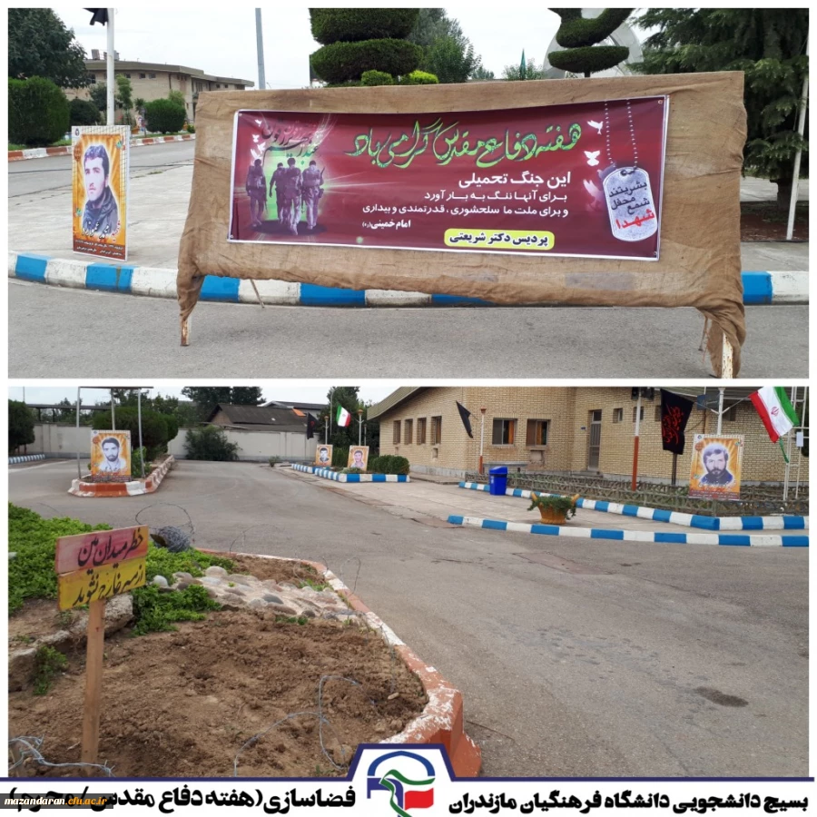 به روایت تصویر:
گرامیداشت هفته دفاع مقدس دانشگاه فرهنگیان مازندران