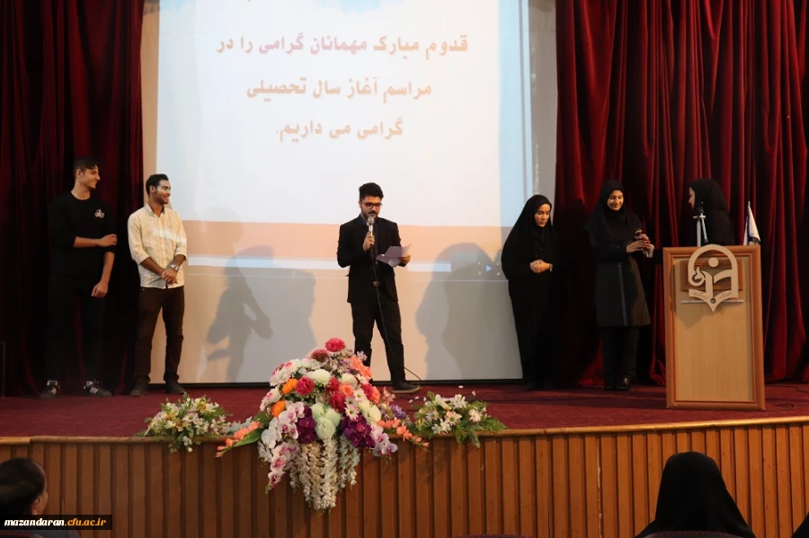 آیین استقبال از نو دانشجومعلمان دانشگاه فرهنگیان مازندران