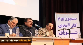 دانشگاه فرهنگیان با همکاری اداره کل آموزش و پرورش استان برگزار کرد:
نخستین سمپوزیوم " بررسی کارآمدی شورای آموزگاران"