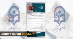 انتشار شماره 17 مجله علمی- پژوهشی مطالعات آموزشی و آموزشگاهی