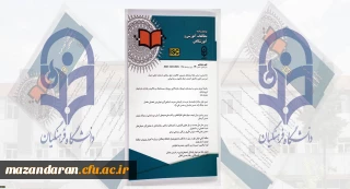 انتشار شماره 17 مجله علمی- پژوهشی مطالعات آموزشی و آموزشگاهی