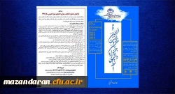 فراخوان بیست و هفتمین جشنواره انتخاب و معرفی دانشجوی نمونه سال 97