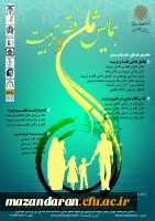 همایش ملی فقه و تربیت