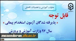 تعیین محل آموزش مهارت آموزان