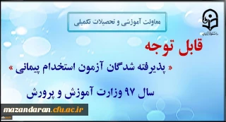 تعیین محل آموزش مهارت آموزان