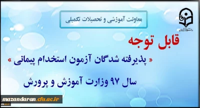 تعیین محل آموزش مهارت آموزان