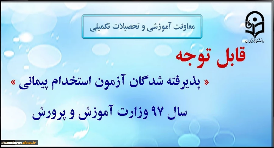 تعیین محل آموزش مهارت آموزان