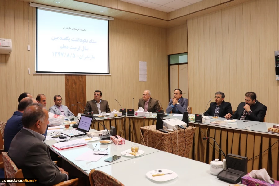 با حضور دکتر کسائیان و سایر اعضاء:
جلسه ستاد استانی برگزاری مراسم نکوداشت یک صدمین سالگرد تربیت معلم برگزار شد.