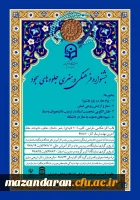 فراخوان جشنواره فرهنگی و هنری جلوه های سجود