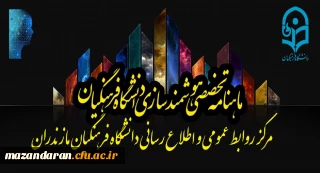 اولین شماره «ماهنامه تخصصی مرکز هوشمندسازی» منتشر شد