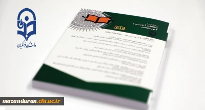 هجدهمین شماره مجله علمی- پژوهشی مطالعات آموزشی و آموزشگاهی منتشر شد