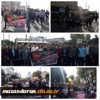 راهپیمایی 13 آبان 1397