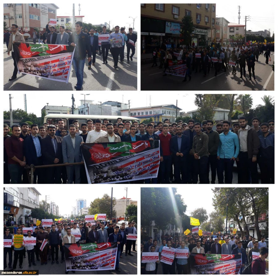 راهپیمایی 13 آبان 1397