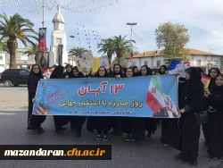 راهپیمایی 13 آبان 1397