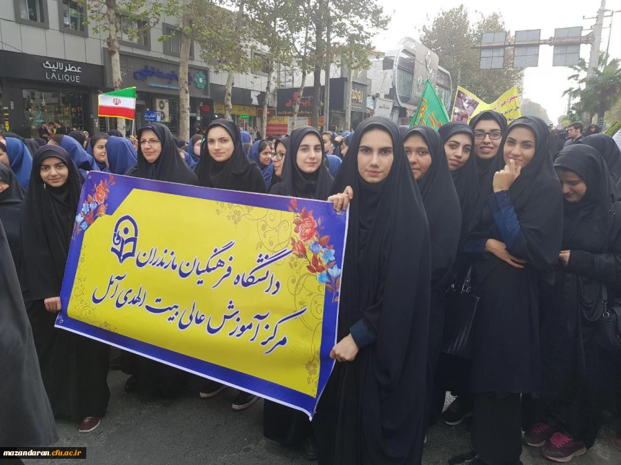 راهپیمایی 13 آبان 1397