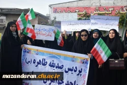 راهپیمایی 13 آبان 97