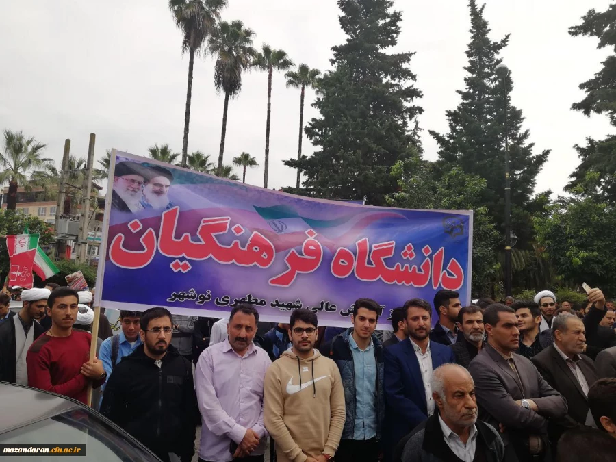 راهپیمایی 13 آبان 97