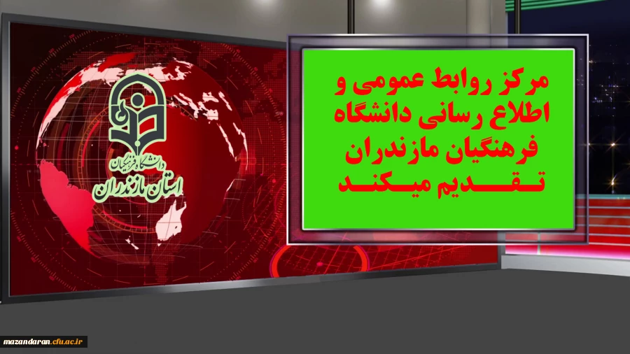 کلیپ های حضور حماسی دانشجویان و کارکنان واساتید دانشگاه فرهنگیان مازندران در راهپیمایی یوم الله 13آبان 1397