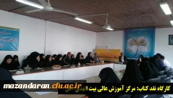 هفته کتاب و کتابخوانی