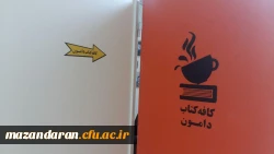 هفته کتاب و کتابخوانی