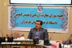 حضور دکتر کسائیان در چهارمین جلسه شورای نظارت و ارزیابی دانشگاه فرهنگیان مازندران