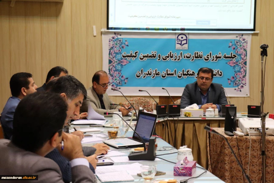 حضور دکتر کسائیان در چهارمین جلسه شورای نظارت و ارزیابی دانشگاه فرهنگیان مازندران