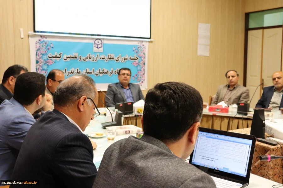 حضور دکتر کسائیان در چهارمین جلسه شورای نظارت و ارزیابی دانشگاه فرهنگیان مازندران