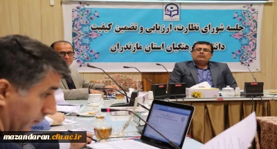 با حضور دکتر کسائیان برگزار شد:
چهارمین جلسه شورای نظارت و ارزیابی دانشگاه فرهنگیان مازندران