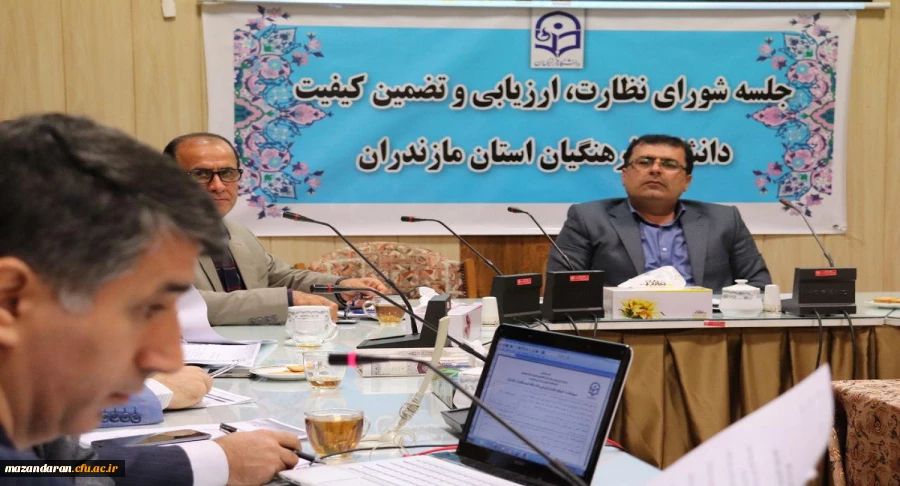 با حضور دکتر کسائیان برگزار شد:
چهارمین جلسه شورای نظارت و ارزیابی دانشگاه فرهنگیان مازندران