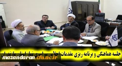 با حضور حجه الاسلام ابراهیمی و دکتر کسائیان برگزار شد:
جلسه هماهنگی و برنامه ریزی مقدمات چهارمین اجلاس سراسری نماز استان مازندران