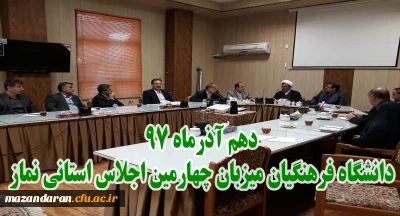 دکتر کسائیان در جلسه هماهنگی اجلاس نماز عنوان کرد:
دهم آذر97 میزبان بزرگترین اجلاس استانی نماز هستیم.