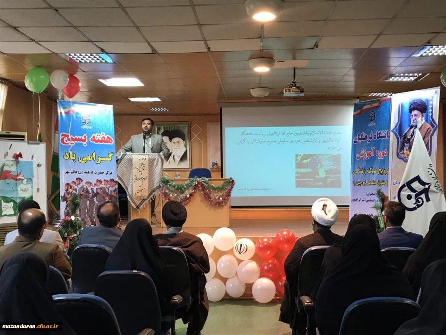 گرامیداشت هفته بسیج با حضور دکتر کسائیان در مرکز آموزش عالی حضرت فاطمه (س)