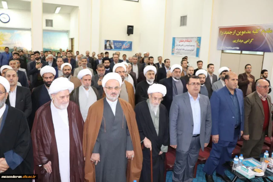 چهارمین دوره اجلاس استانی «نماز» در دانشگاه فرهنگیان مازندران برگزار شد