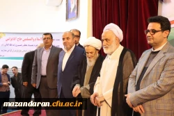 چهارمین دوره اجلاس استانی «نماز» در دانشگاه فرهنگیان مازندران برگزار شد