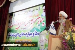 چهارمین دوره اجلاس استانی «نماز» در دانشگاه فرهنگیان مازندران برگزار شد