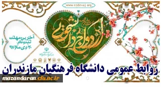 حجت الاسلام والمسلمین رستمی در نشست خبری بیست و دومین دوره ازدواج دانشجویی:
امسال پذیرای ۱۵ هزار زوج دانشجو در طرح ازدواج دانشجویی هستیم