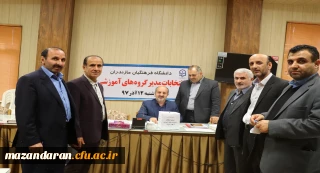 در سالن جلسات مدیریت استانی برگزار شد:
انتخابات مدیران گروه های آموزشی پردیس های دانشگاه فرهنگیان استان مازندران