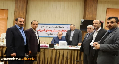 در سالن جلسات مدیریت استانی برگزار شد:
انتخابات مدیران گروه های آموزشی پردیس های دانشگاه فرهنگیان استان مازندران