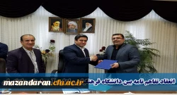 انعقاد تفاهم نامه بین دانشگاه فرهنگیان و اداره کل آ.پ استان مازندران