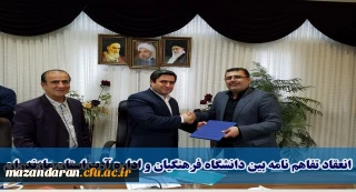 فی مابین دانشگاه فرهنگیان و اداره کل آموزش و پرورش استان مازندران منعقد گردید:
تفاهم نامه همکاری اجرای کارورزی