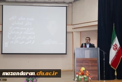 به میزبانی دانشگاه فرهنگیان مازندران برگزار شد:
همایش استانی تربیت معلم تحول آفرین در سایه مدیریت جهادی و مشارکت همگانی