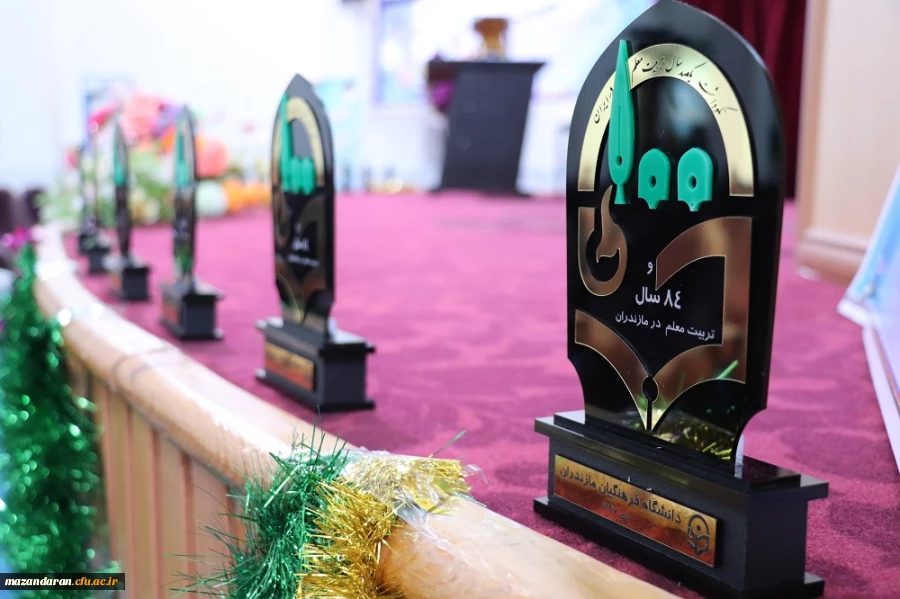 همایش هشتادوچهارمین سالگرد تاسیس دانشگاه فرهنگیان مازندران برگزار شد.