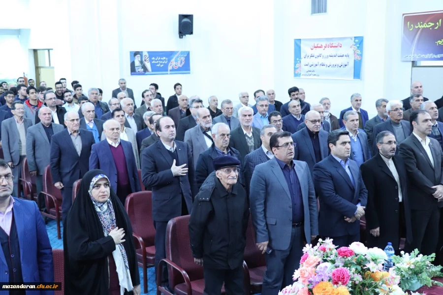 همایش هشتادوچهارمین سالگرد تاسیس دانشگاه فرهنگیان مازندران برگزار شد.