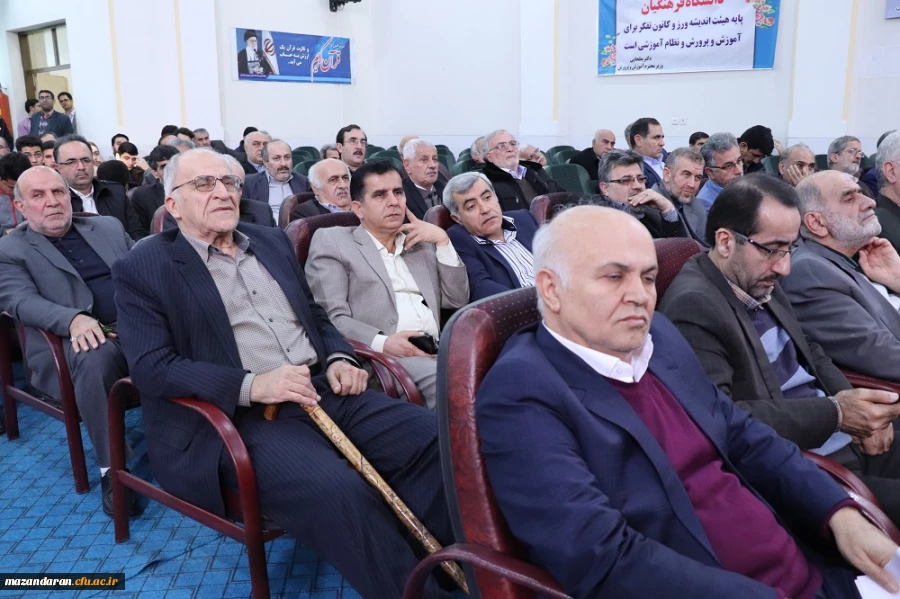 همایش هشتادوچهارمین سالگرد تاسیس دانشگاه فرهنگیان مازندران برگزار شد.