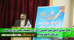 توسط عضو کمیسیون آموزش و تحقیقات مجلس شورای اسلامی تشریح شد:
ویژگی های لایحه بودجه سال 98