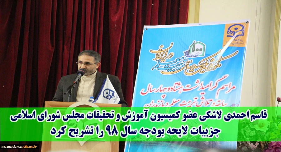 توسط عضو کمیسیون آموزش و تحقیقات مجلس شورای اسلامی تشریح شد:
ویژگی های لایحه بودجه سال 98