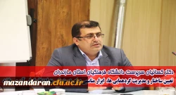 سومین جلسه تدوین ساختار اجرایی گردهمایی ها در سالن جلسات مدیریت استانی برگزار شد.