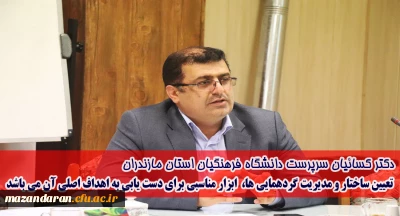 سومین جلسه تدوین ساختار اجرایی گردهمایی ها در سالن جلسات مدیریت استانی برگزار شد.